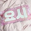 [USED] Treasure Yoshi Yoshinori Slogan Korean ver.