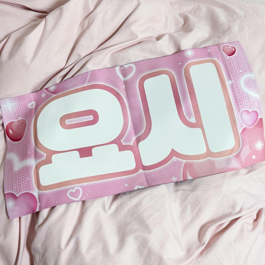 [USED] Treasure Yoshi Yoshinori Slogan Korean ver.