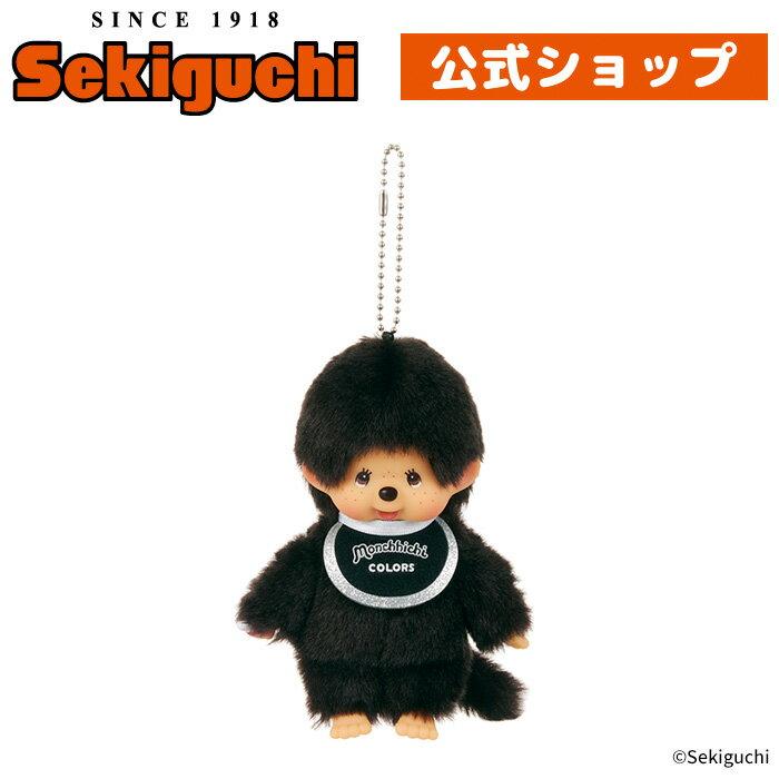 Monchhichi COLORS Keychain Black Colorful Plush Mascot Ball Chain Sekiguchi