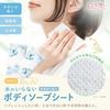LEC Kokoro Omoi Waterless Body Soap Sheets, 25 Sheets X 2 Packs X 4 / Plant-Derived Cleansing Ingredients / Mild Acidity / Made In Japan / Soap Scent