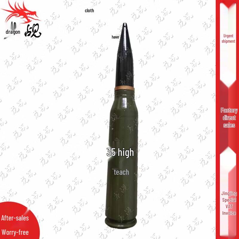 35mm Anti-Aircraft Training Shell Model