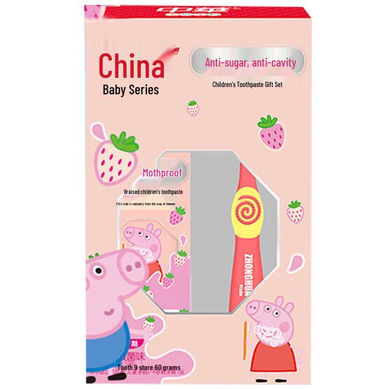 Zhonghua Children s Oral Care Gift Set
