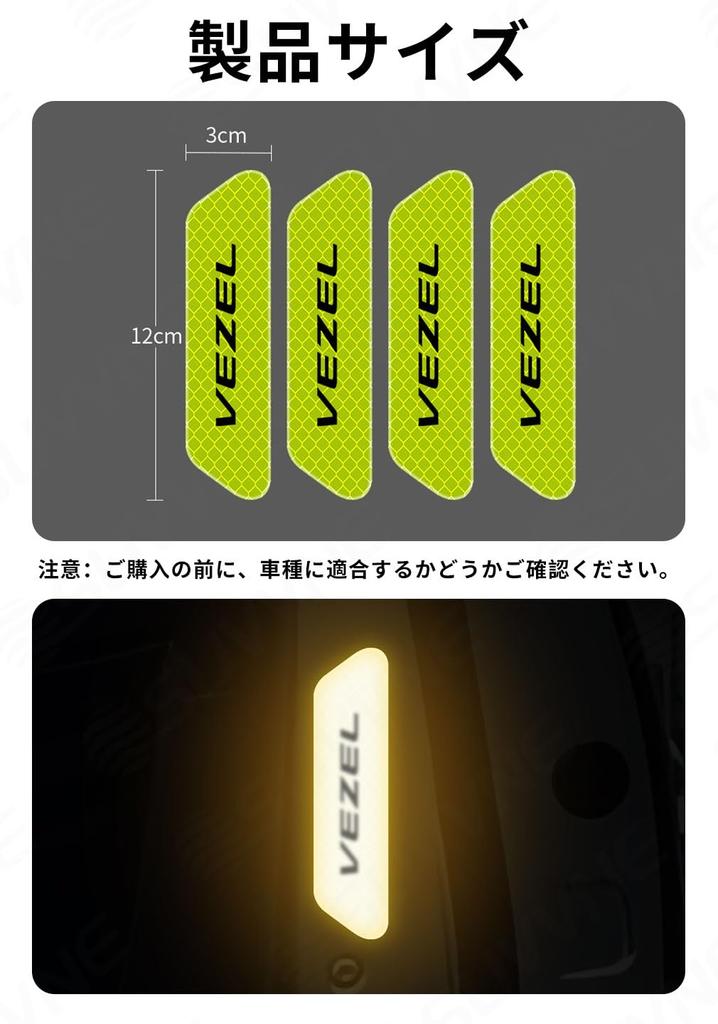 SUVVNE Car Reflective Sticker, Reflective Sticker, For New Vezel Only