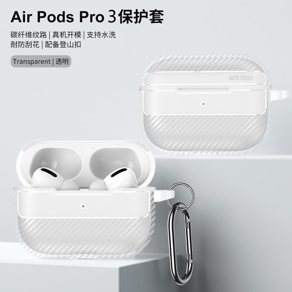 New AirPods pro1 generation protective case apple 1 generation fiber pattern bluetooth headset case pro1 soft case