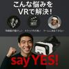 VR goggles for compatible with DMM and 3D video lightweight glasses comes with Japanese compatible with smartphones, YouTube, experience, design,