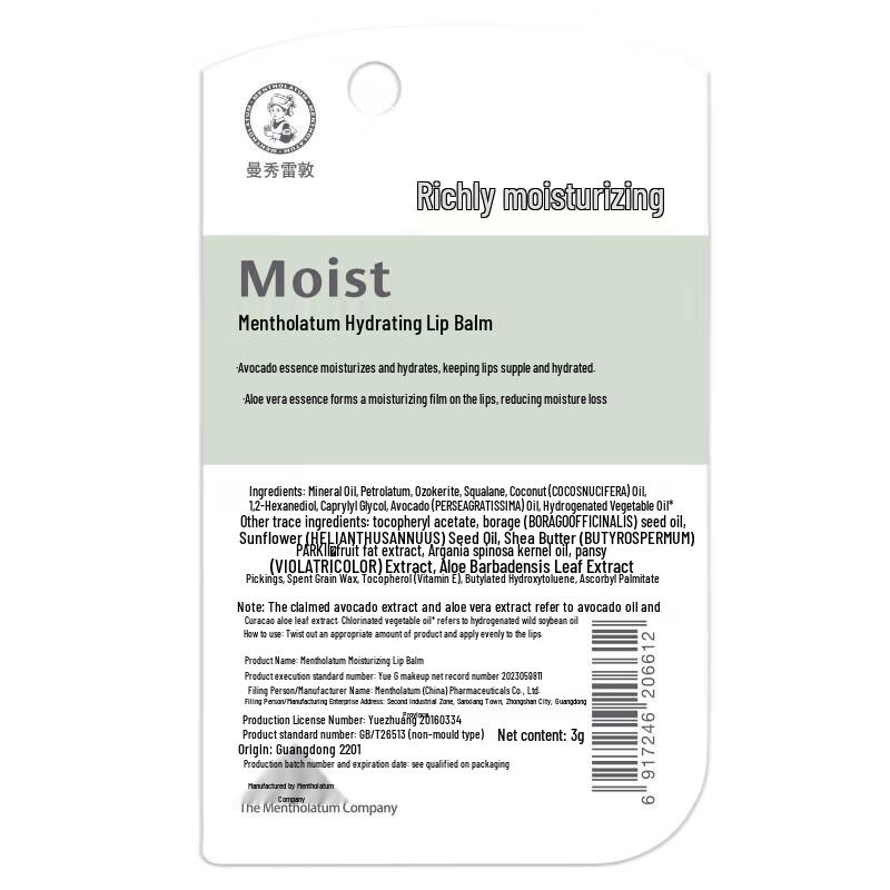 Mentholatum Lip Balm & Hand Cream Set