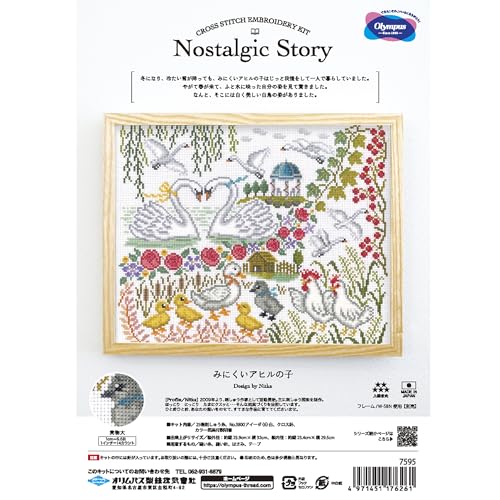 Olympus Thread Embroidery Kit Cross Stitch Nostalgic Story Design by Nitka The Ugly Duckling 7595 *Frames W-58 and W-59 are sold separately.