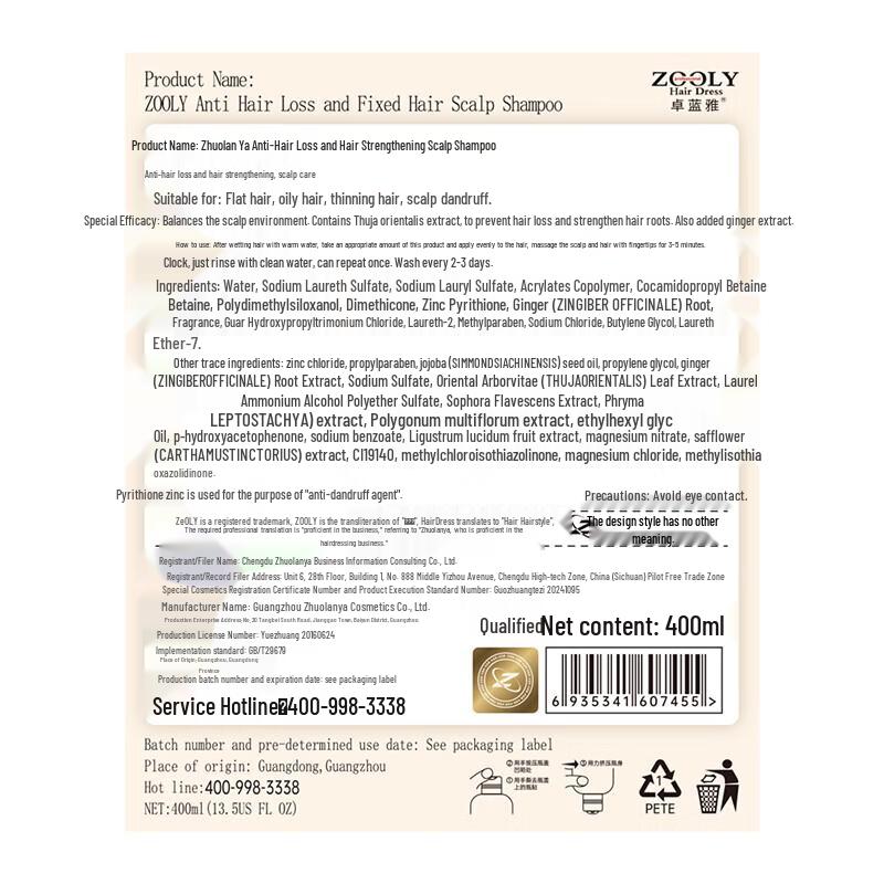 Zhuolanya Scalp Cleansing Shampoo