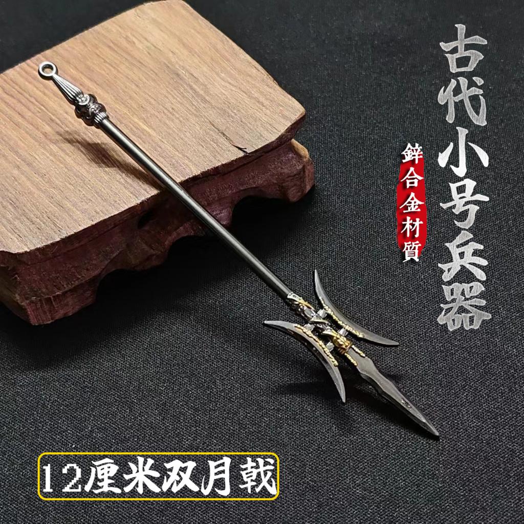 12cm Ancient Weapon Model Metal Spear Ornament