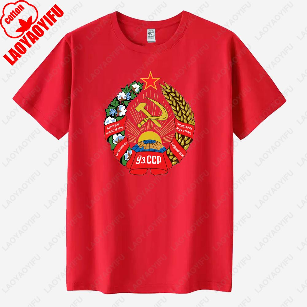 USSR Coat of Arms 1972 CCCP Printed T Shirt Tops The Pattern of Republican Spirit Tops Tee Shirt Unisex High Quality Cotton Tee