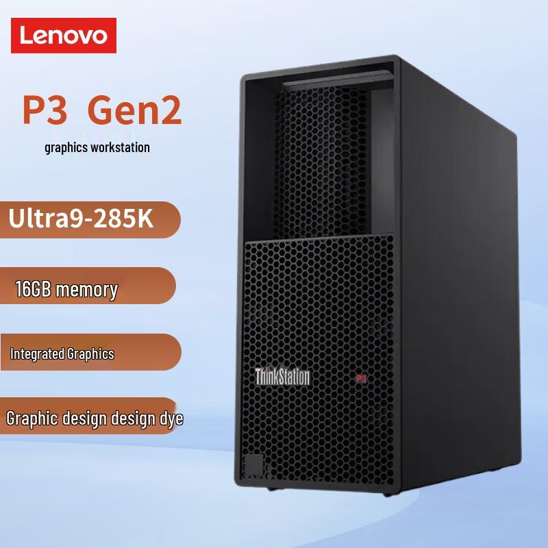 Lenovo ThinkStation P3 Gen2 Ultra9-285K Workstation (CN version)