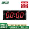 Yingzesheng Digital LED Sports Timer & Scorekeeper