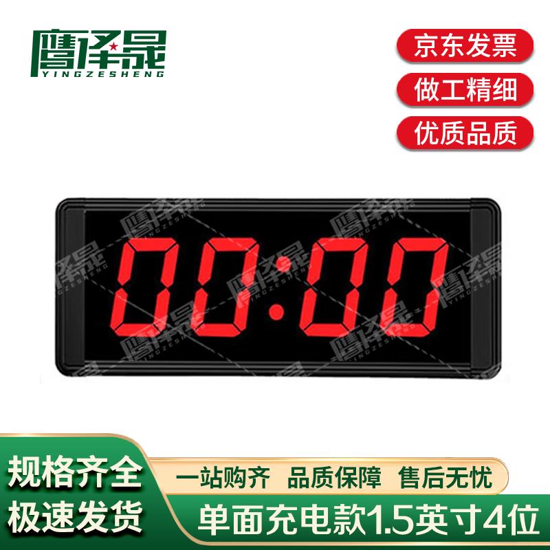 Yingzesheng Digital LED Sports Timer & Scorekeeper