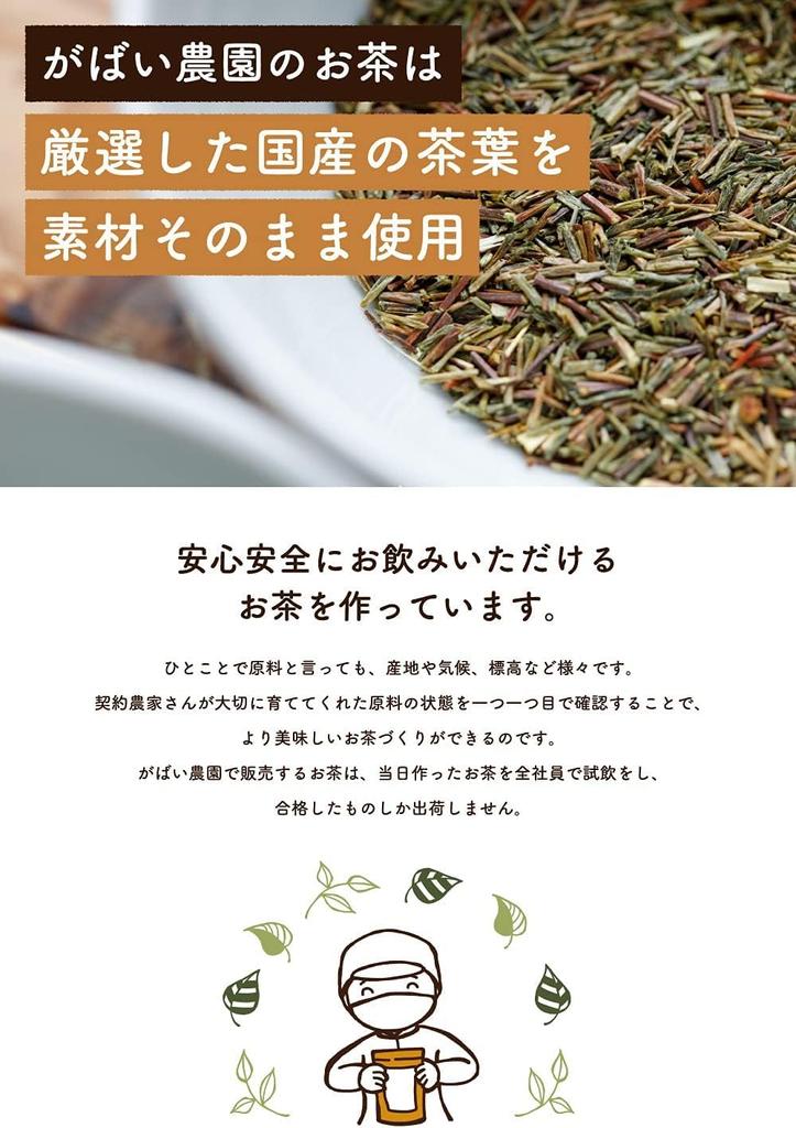 Gabai Farm Domestic Handmade Megusuri Tree Tea 3g x 40 Packets Tea Decaffeinated Healthy Tea Tea Bag Additive Free Made in Tochigi Prefecture