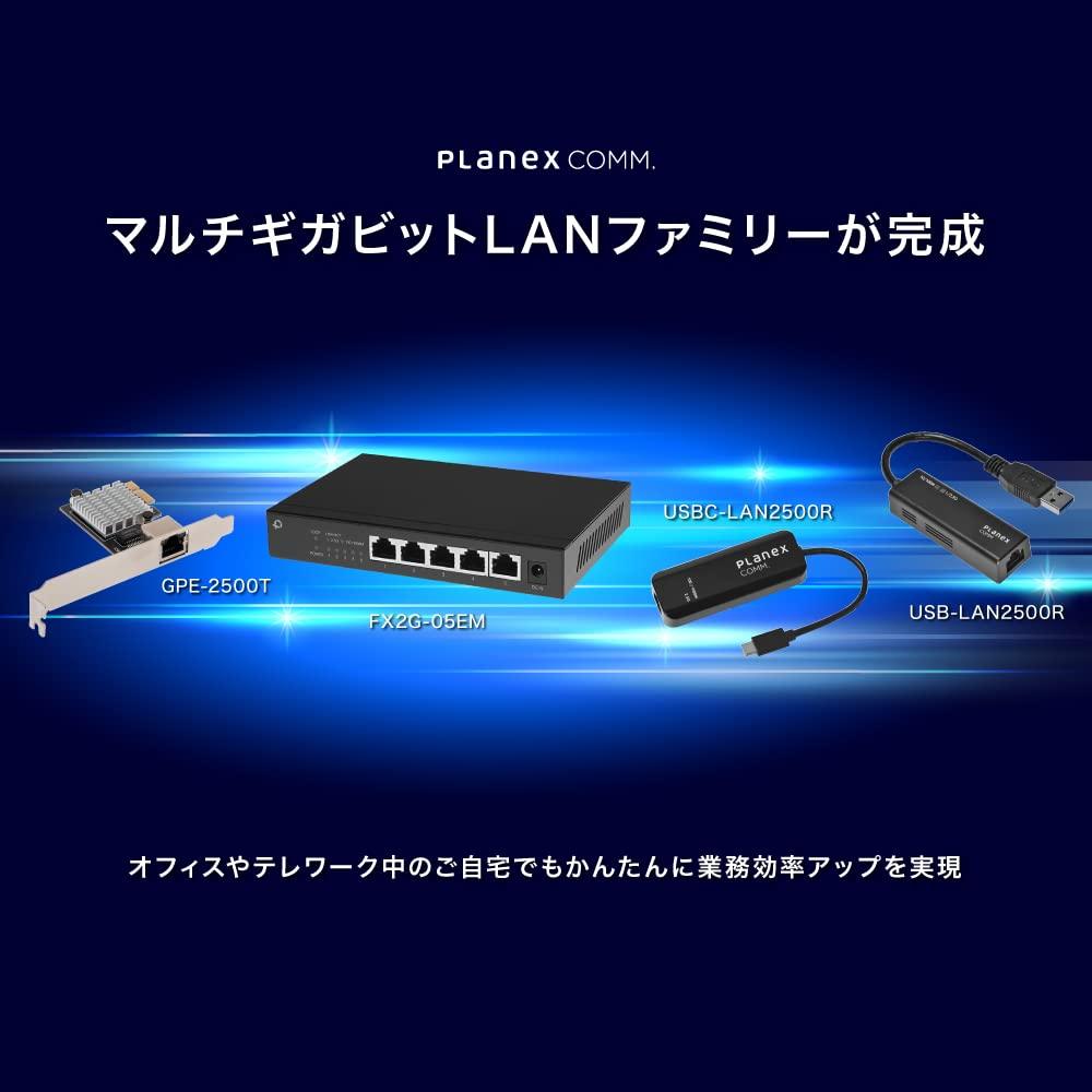Planex 5 port switching hub 2.5GBASE-T FX2G-05EM