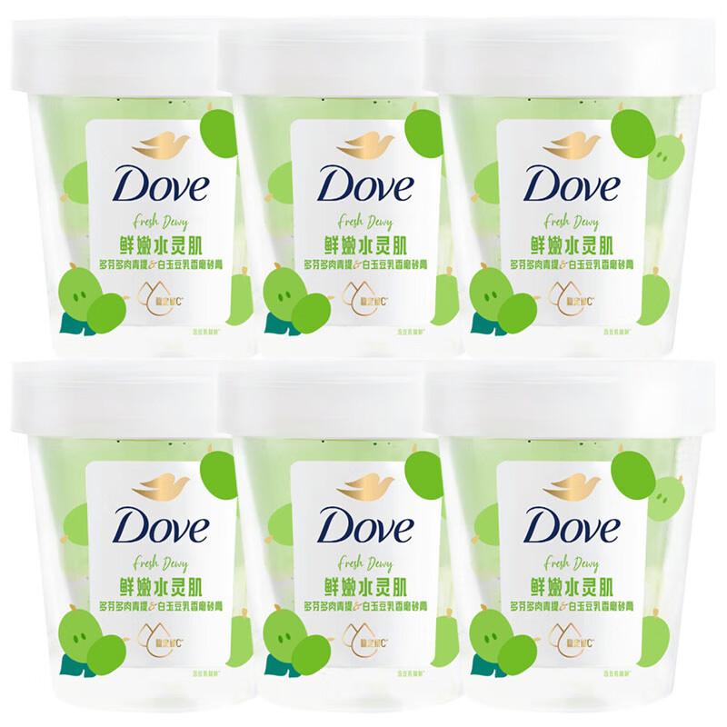 Dove Plump Grape & Soy Milk Body Scrub Set