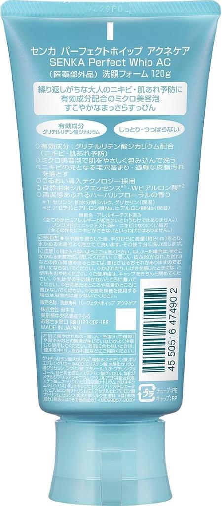 Set of 3 Senka Perfect Whip Acne Care 120g [Bulk Purchase]