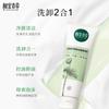 Suitable Herbal Core Cleansing Milk for Men and Women for Deep Skin Cleansing, Easy Makeup Removal and Oil Control