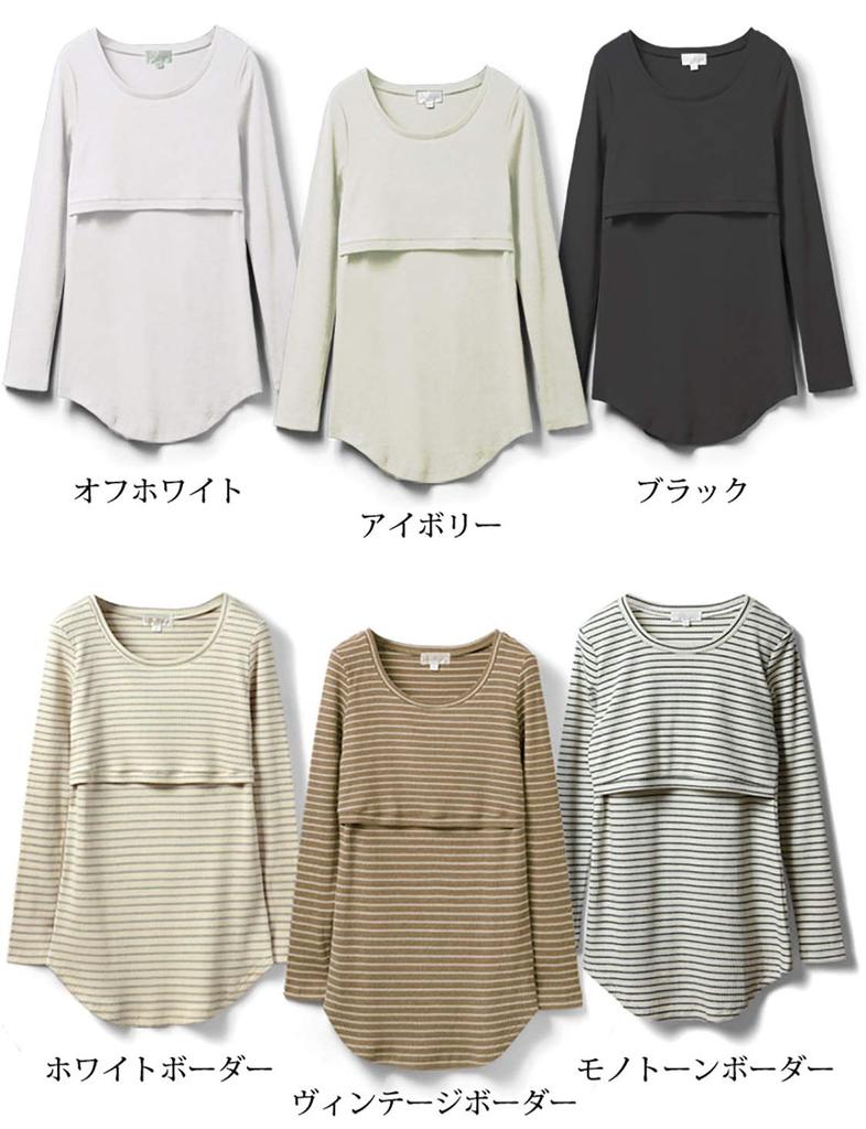 Sweet Mommy Maternity Nursing Clothes Tops Cotton Rib with Nursing Clothes Long Length Slim Fit Long Sleeves M White Border [Sweet Mommy] T-shirt