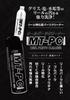 MTCW Reel Parts Cleaner Spray 480ml MT-PC (Quick Drying)
