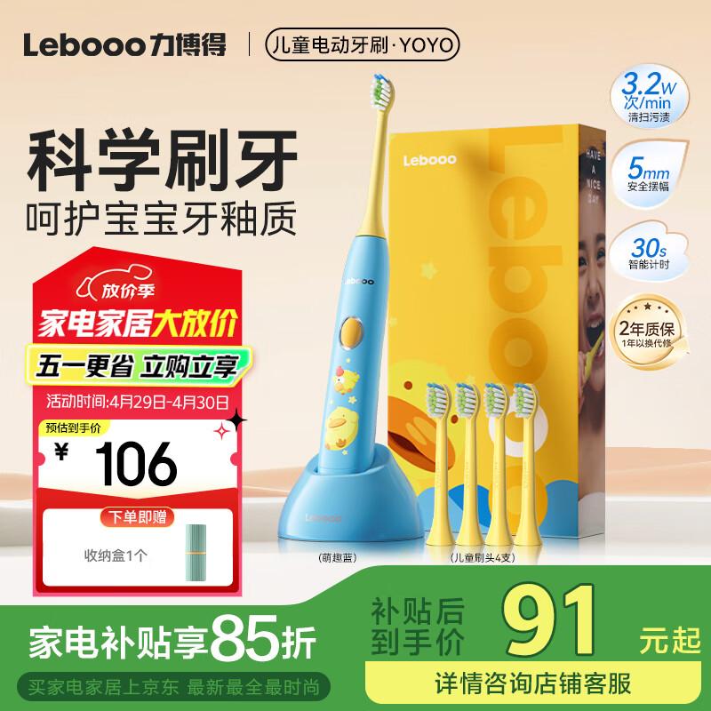 

Lebooo YOYO Children s Sonic Electric Toothbrush
