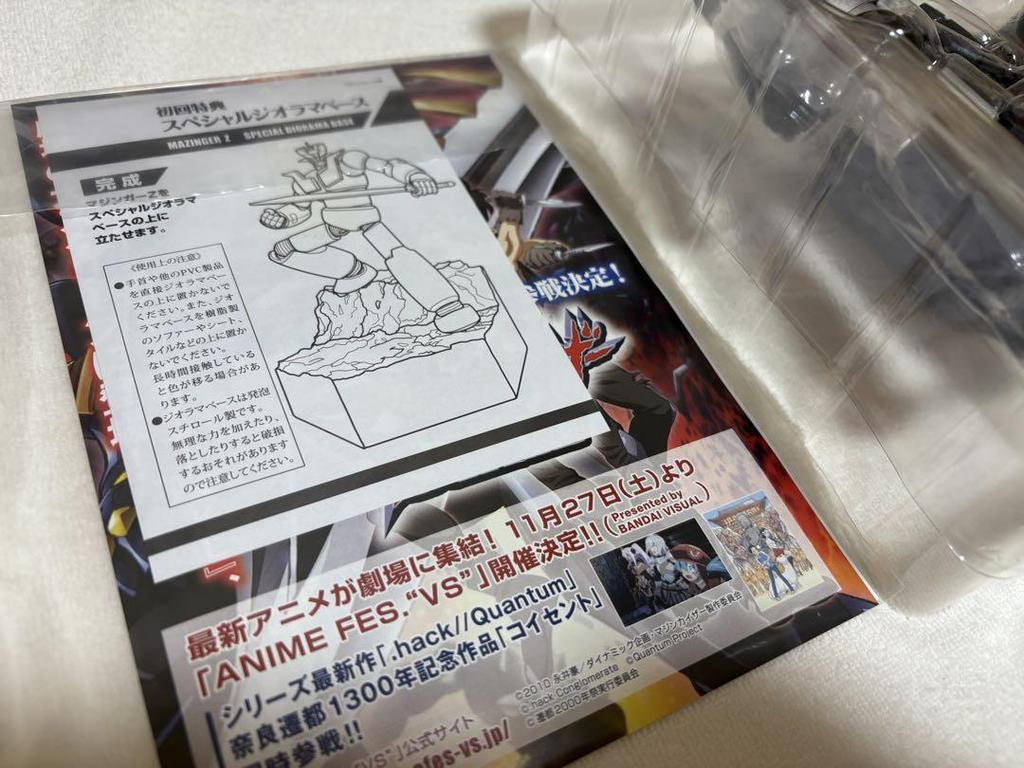 [USED] Super Robot Chogokin Mazinger Z Action Figure by BANDAI