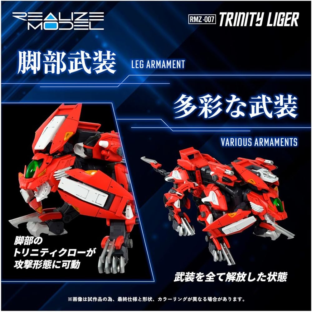 T-SPARK Realize Model RMZ-007 Trinity Liger Color-Coded Plastic Kit