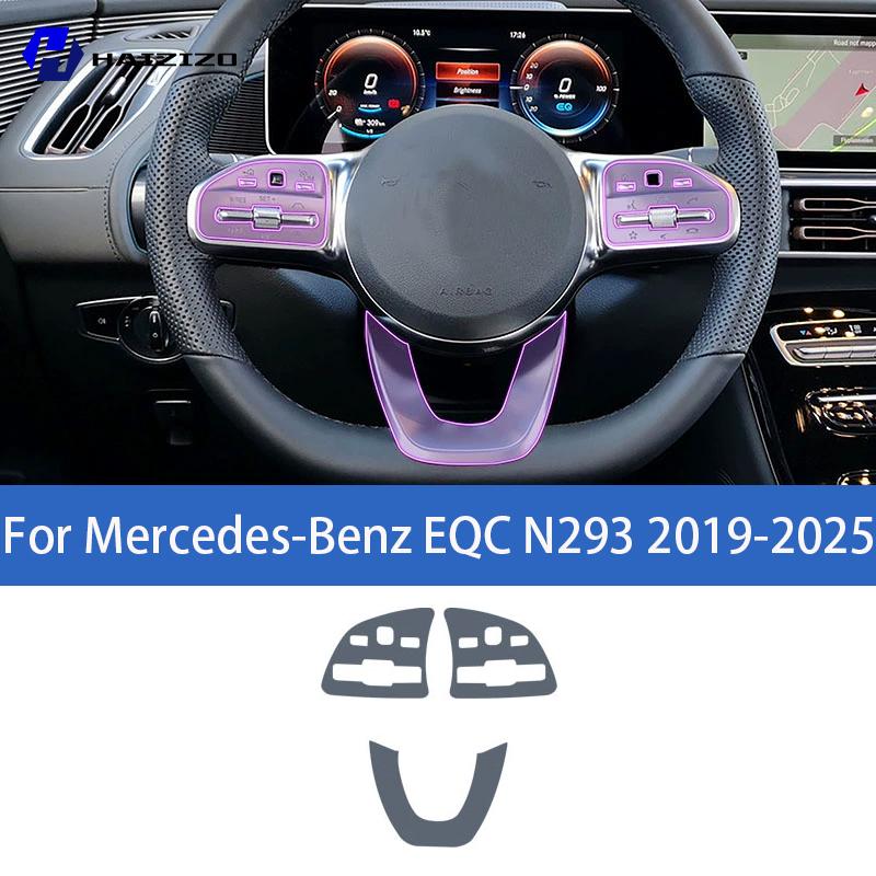 

For Mercedes-Benz EQC N293 -2025 Car interior center console protective sticker interior decorative strip TPU protective PPF Left-hand drive