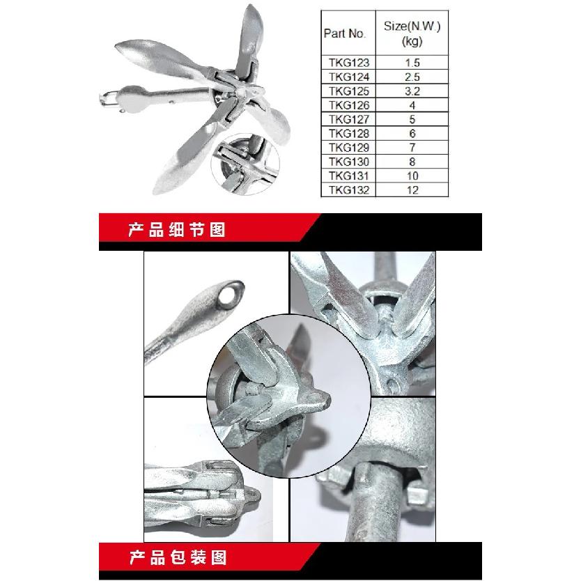 6KG Anchor Yacht Fittings Hot Dip Galvanized North American Hardware Fittings Marine Folding Anchor