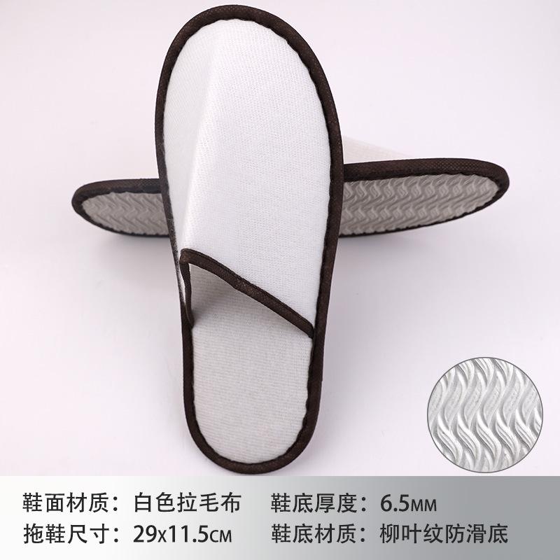 Hotel B & B Beauty Salon Disposable Slippers Raised Cloth Coral Fleece Thickened Non-slip Bottom Disposable Slippers