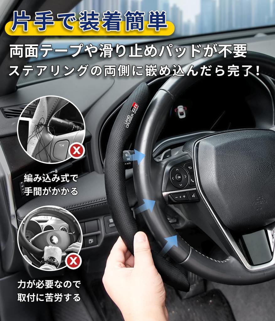 Set of 2 Black Car Steering Wheel Covers for the Land Cruiser GR Sport Soft to the and provides excellent design for easy Includes interior (300