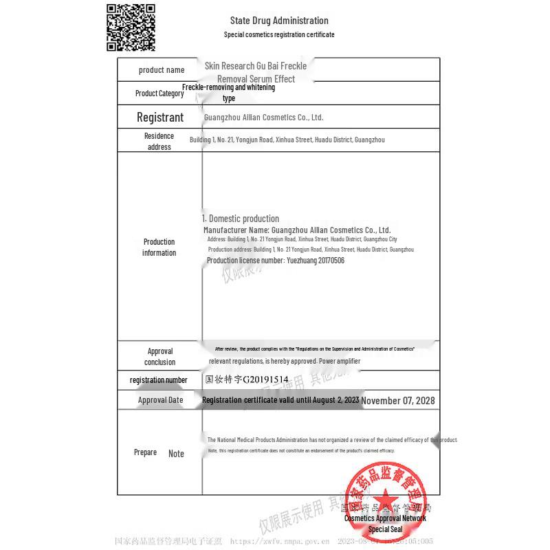 Gongpei Aufhellungs- & Fleckenentfernungs-Serum