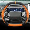 Suede Leather Car Steering Wheel Cover for Ford Tourneo Custom 2024 2025 Non-slip Car-styling Auto Accessories