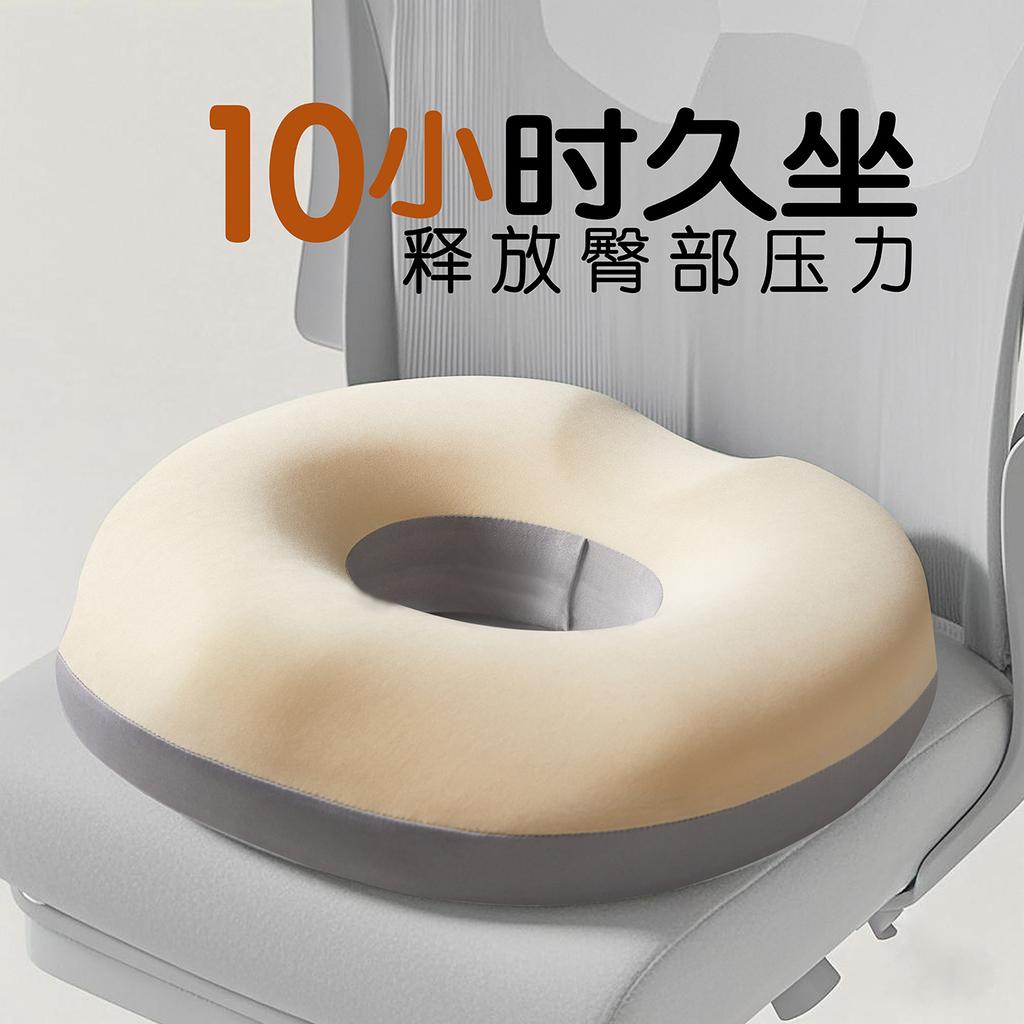 Memory foam seat cushion, office chair cushion, student stool memory foam waist support and hip beauty seat cushion