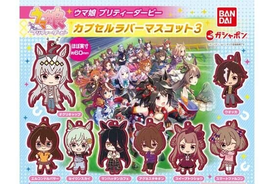 

Uma Musume Pretty Derby Capsule Rubber Mascot 3 All 8 Types Set Bandai Capsule Toy Full Comp