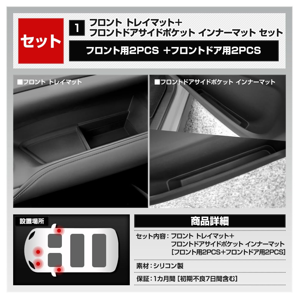 90 Series Protective Cover Mat 1 Single Item 2 Single Prevents Easy To and Increases Interior Silicone Drink 90 Custom Parts M YOURS Noah/Voxy & [Set