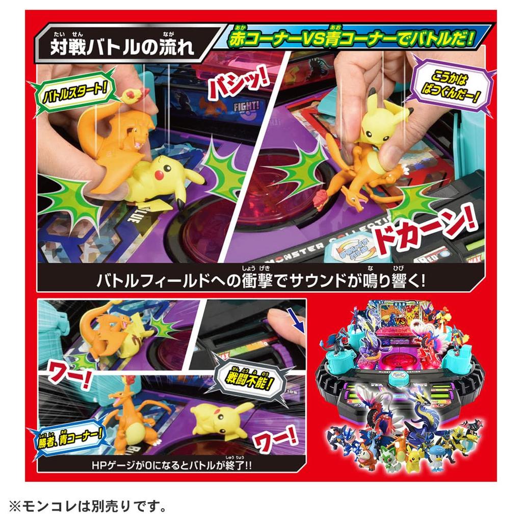 TAKARA TOMY Pokemon Moncolle Fierce Battle! Terra Stadium