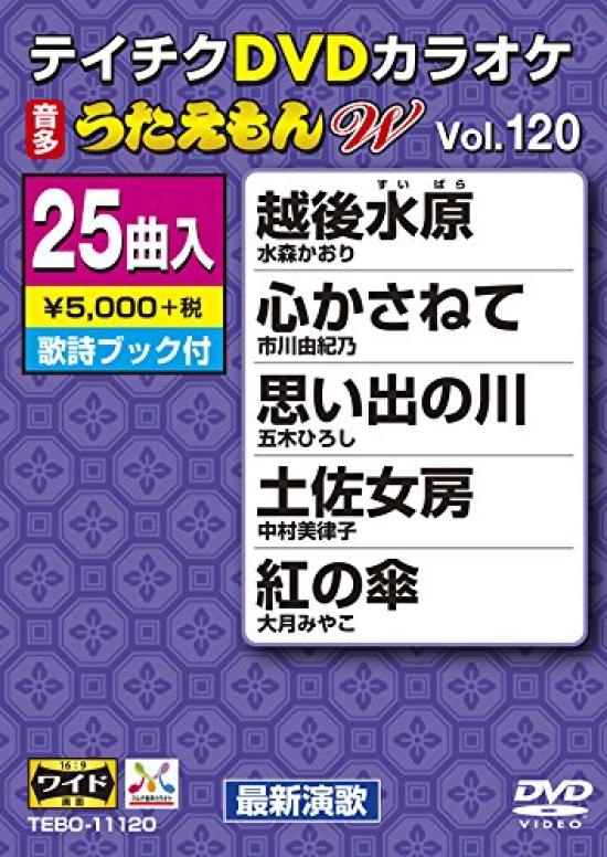

Teichiku DVD Karaoke Utaemon W Latest Enka Edition (120)