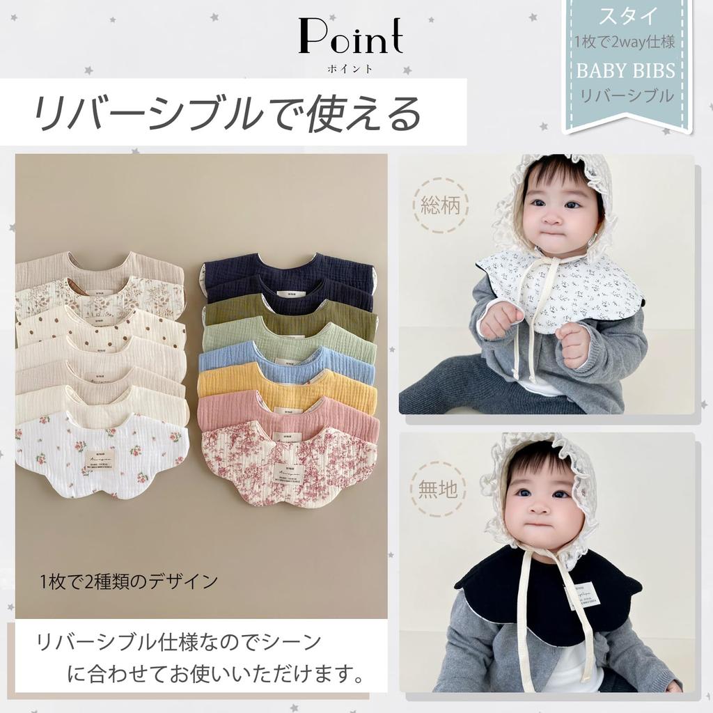 Baby Set of Baby Meal Baby Baby Shower Gifts [GoUseGo] Bibs, 4, Double-sided, 6-ply Gauze, Bibs, Girls, Boys, Stylish, Newborn, 360-degree Bibs,