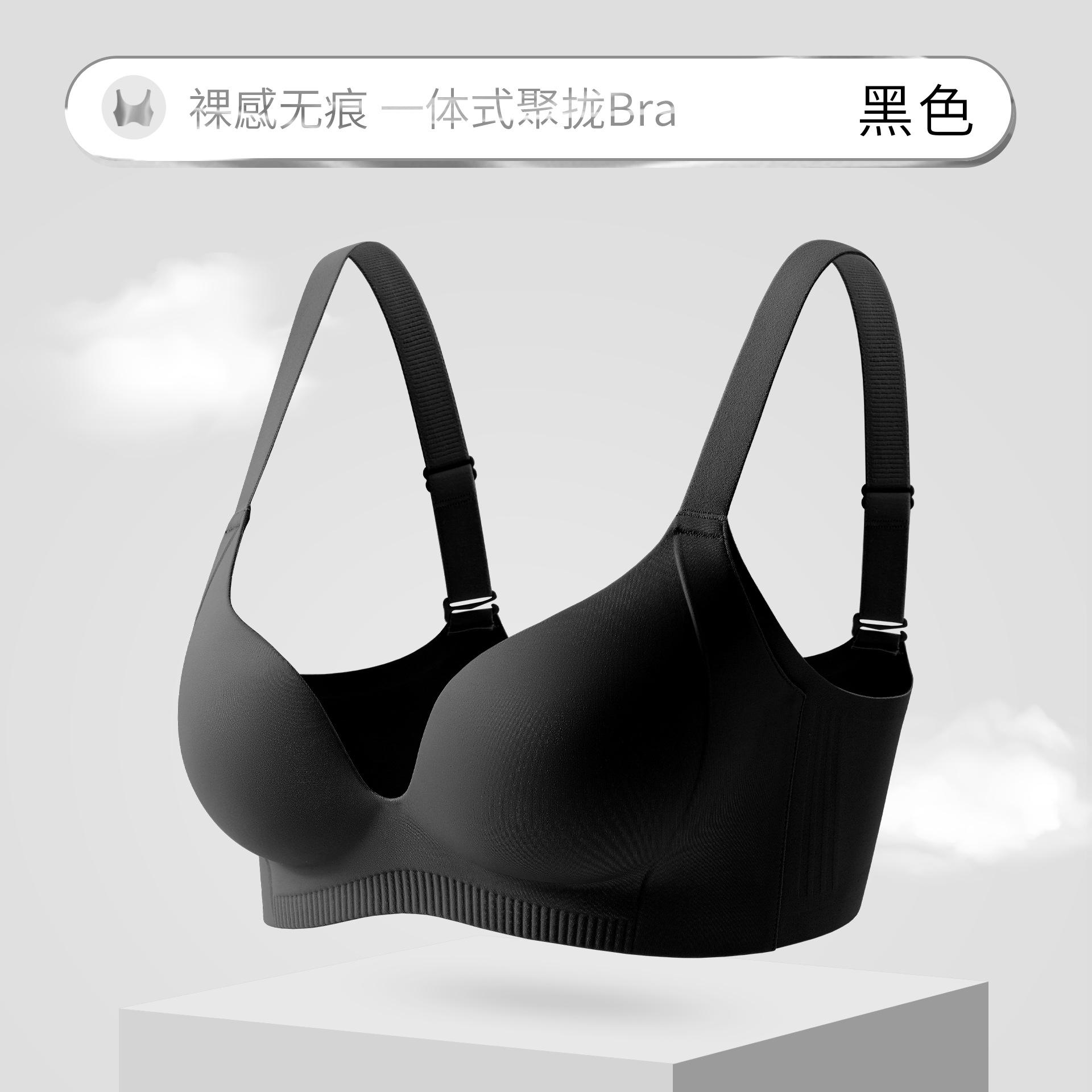 

Comfortable and seamless integrated gathering underwear, rounded and curvilinear, nude feeling, skin-friendly, small breasts show large skin-friendly M【75/34BC】 чёрный