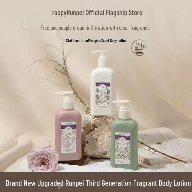 Roopy Fougere Botanical Extract Body Lotion