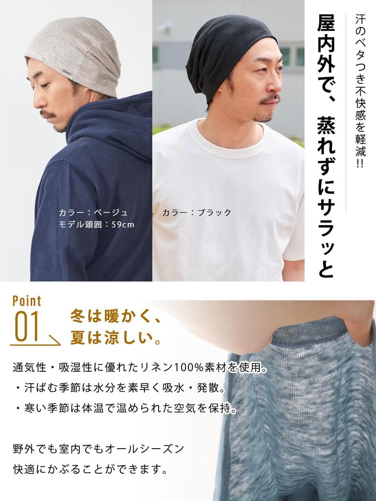 CHARM Linen Big Watch Medical Hat and All Season Knit Cap (Men's Women's) (Black/100% Linen)