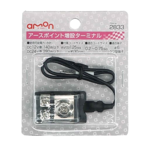 Amon Earth Point Expansion Terminal DC12V140W or Less/DC24V280W or Less 2833