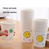 Yueshi Disposable Paper Cups