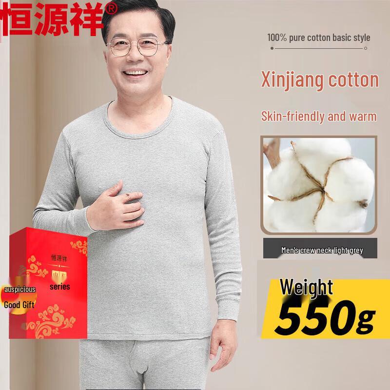 Hengyuanxiang Pure Cotton Thermal Underwear Set for Middle-aged & Elderly