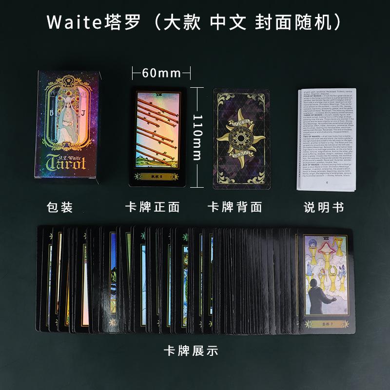 Tarot Tarot Tarot Plain Laser Silver Card, Board Game Card, Card Flash Card