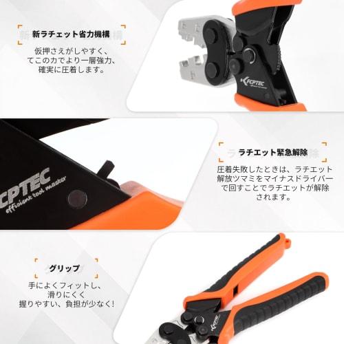 KF CPTEC Crimping Tool, SK-125, for Insulated Closed-End Connectors, CE-1/CE-2/CE-5, Ratchet Type, Lightweight, Compact, for Electrical and Wiring Ins