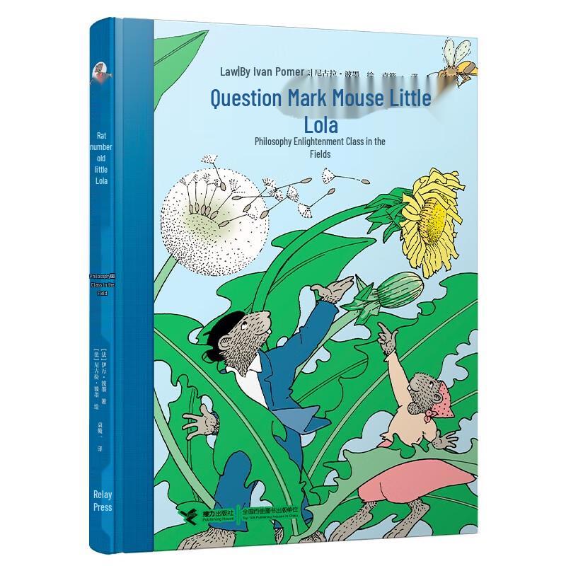 Children s Philosophy Book Series