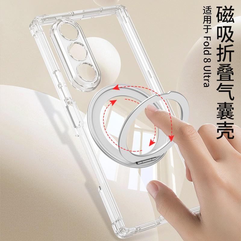 Galaxy Z Fold8 Ultra Protective Case With Magnetic Rotating Stand Air Cushion Transparent TPU Cover