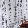Ancient Style Chinese Calligraphy Curtain Retro Photography Backdrop  Photography Props